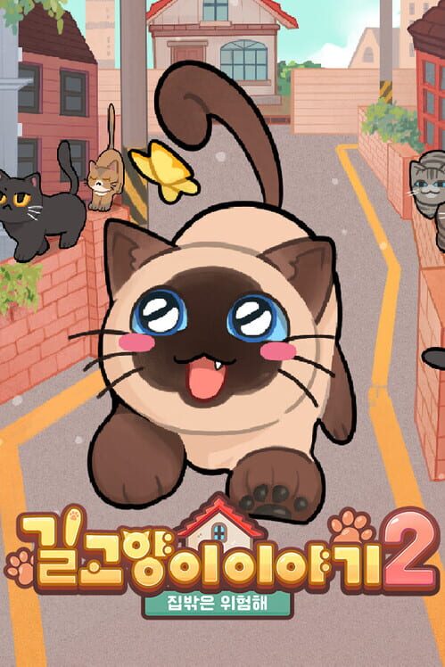 길고양이 이야기 2 封面