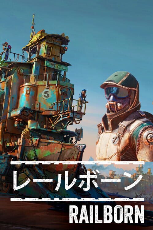 レールボーン 封面