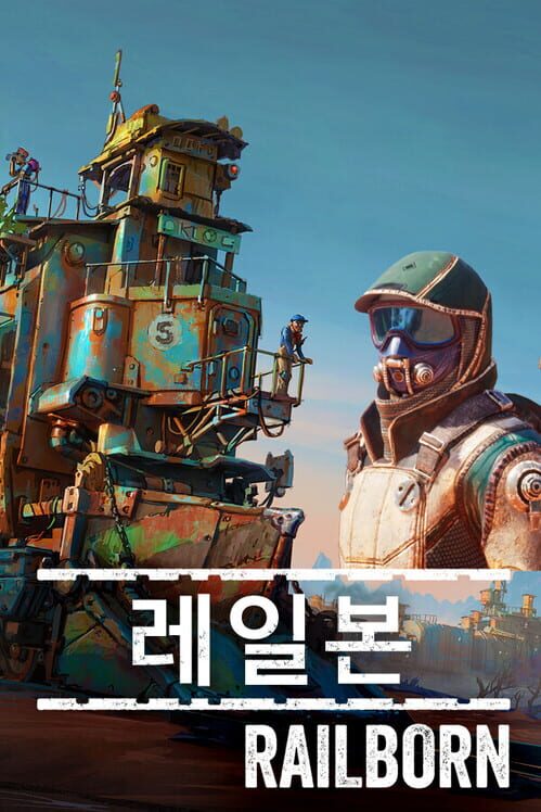 레일본 封面