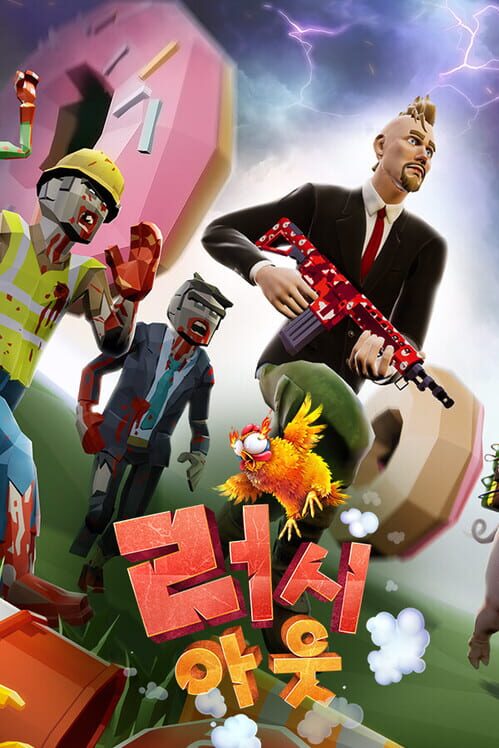러시아웃 封面