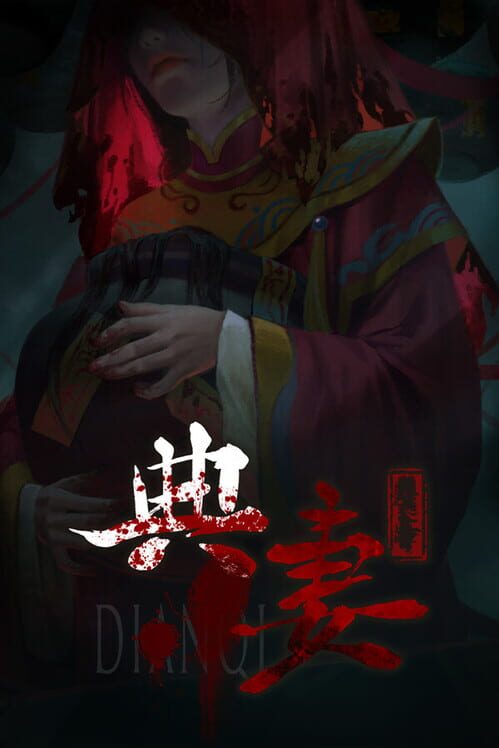DianQi cover