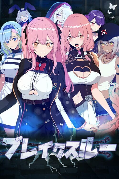 ブレイクスルー 封面