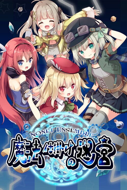NonetEnsemble 魔法仕掛けの迷宮