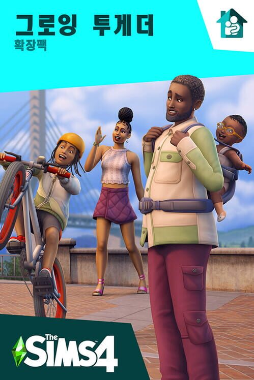 The Sims 4: 그로잉 투게더 확장팩 封面