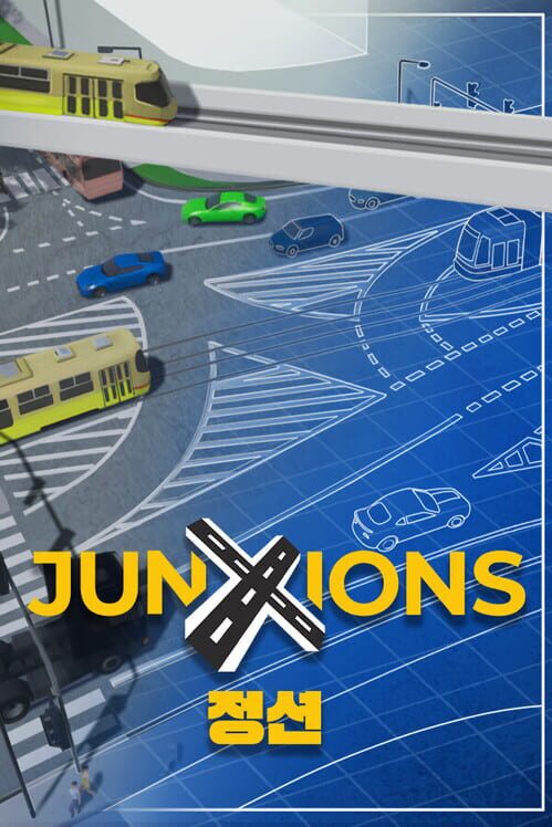 Junxions 정션 표지