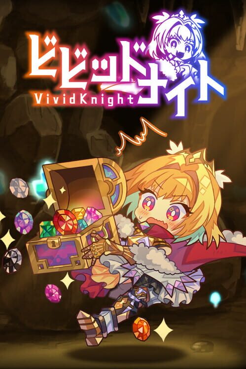 ビビッドナイト