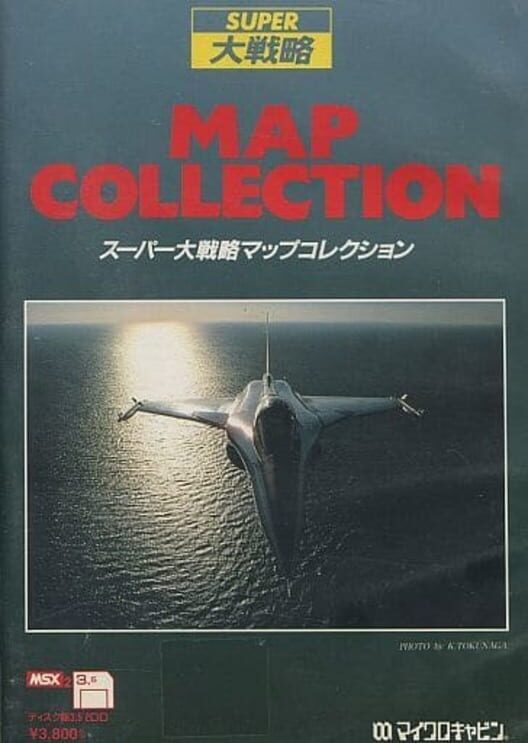 Capa de Super Daisenryaku: Map Collection