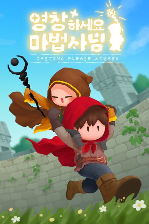 영창하세요 마법사님 封面