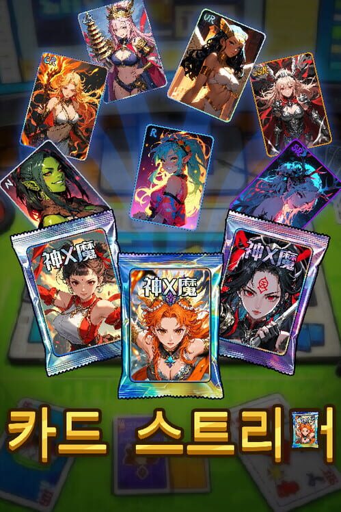 카드 스트리머 封面