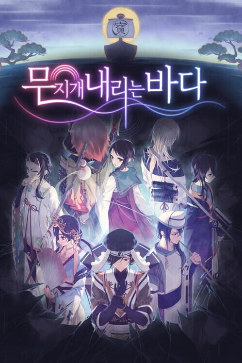 무지개 내리는 바다 封面