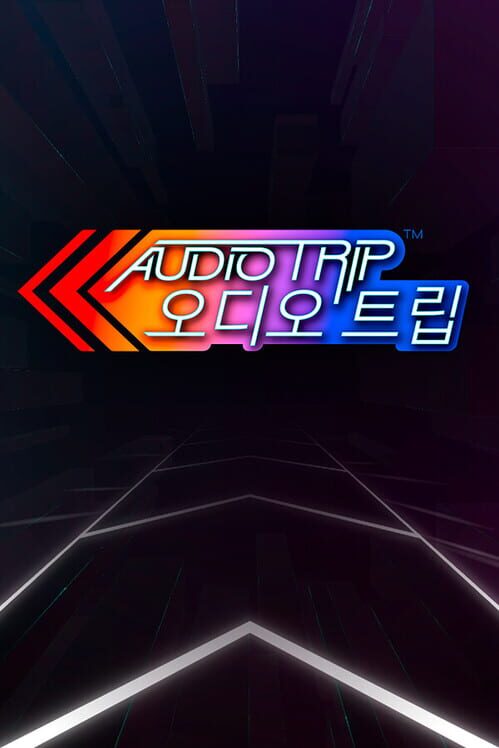 오디오 트립 封面