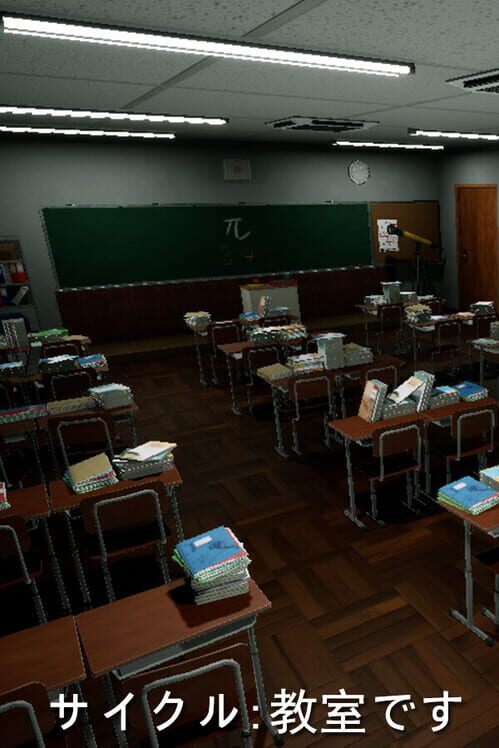 サイクル:教室です 封面