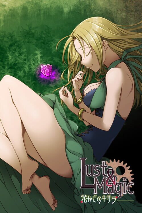 Lust&Magic 花かごのキサラ