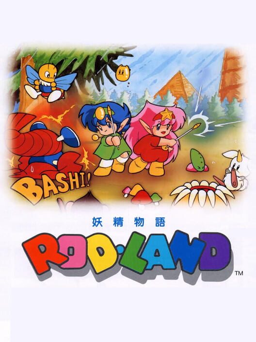 妖精物語ロッドランド