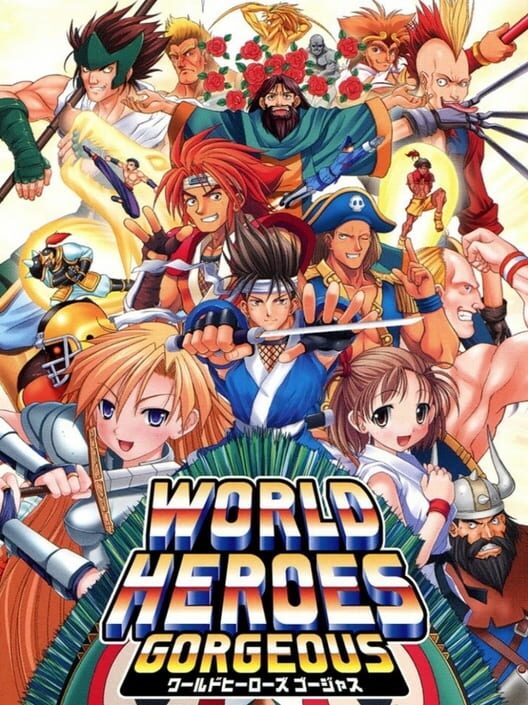 ワールドヒーローズ ゴージャス