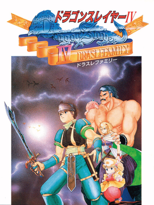 Dragon Slayer IV: Drasle Family