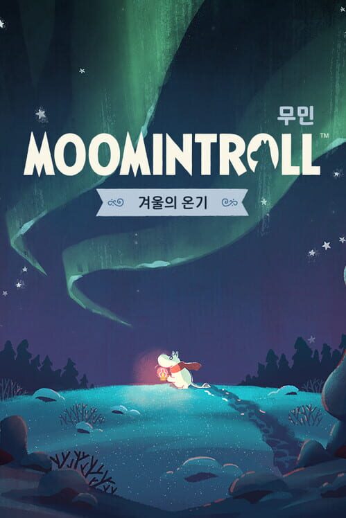 무민: 겨울의 온기 표지