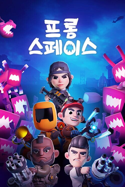 프롬 스페이스 封面