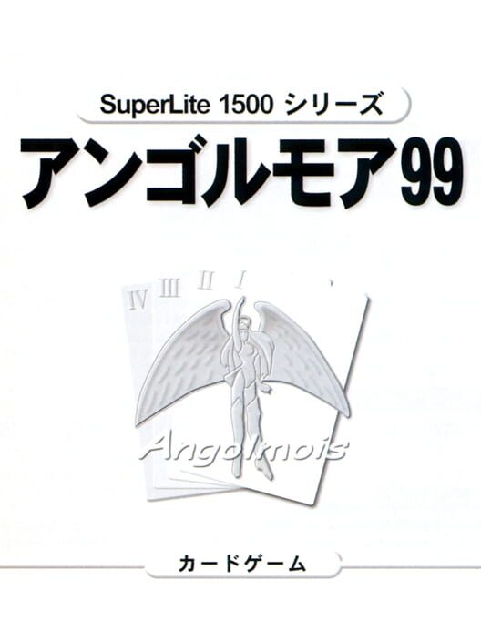 SuperLite 1500 Series Angolmois '99 cover