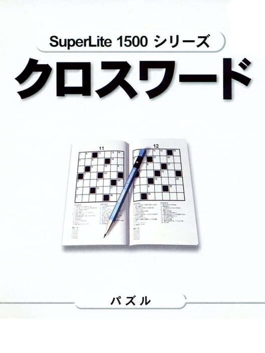 SuperLite 1500 Series: Crossword cover