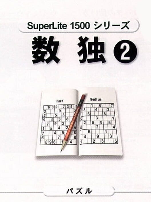 SuperLite 1500 series: Sudoku 2 poster