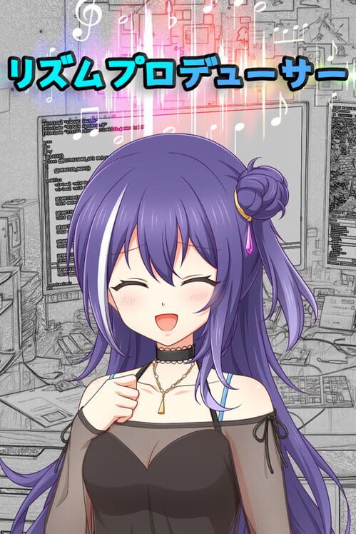 リズムプロデューサー 封面