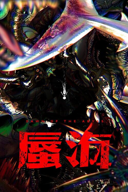蜃海