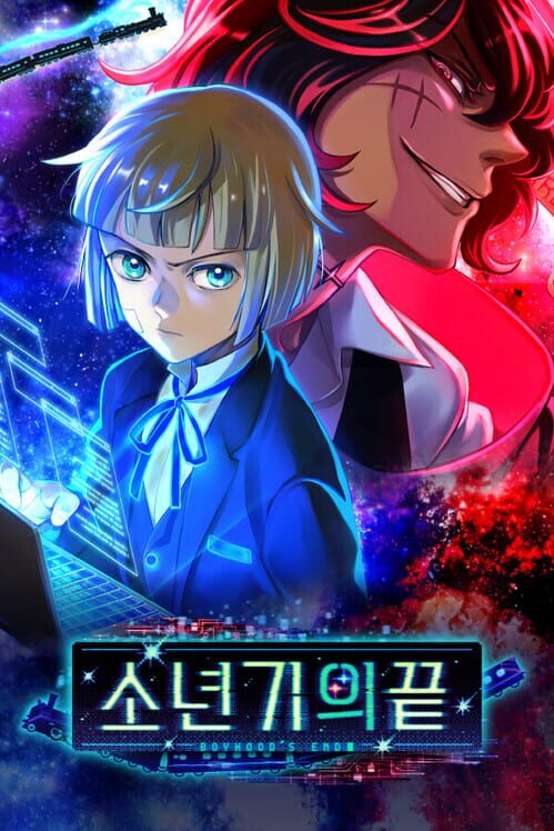 소년기의끝 封面