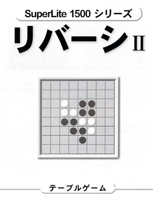 SupeLlite 1500 Series: Reversi II cover