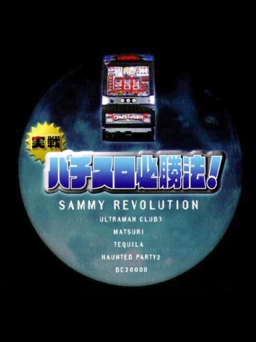 Jissen Pachi-Slot Hisshouhou! Sammy Revolution cover