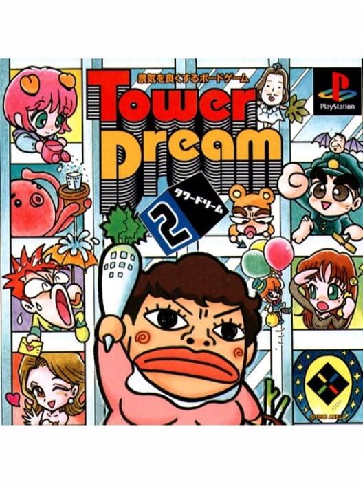 Tower Dream 2 cover