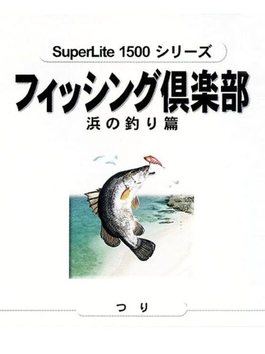 SuperLite 1500 Series: Fishing Club - Hama no Tsuri-hen cover