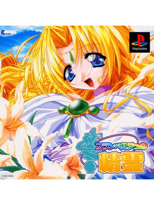 Flamberge no Seirei cover
