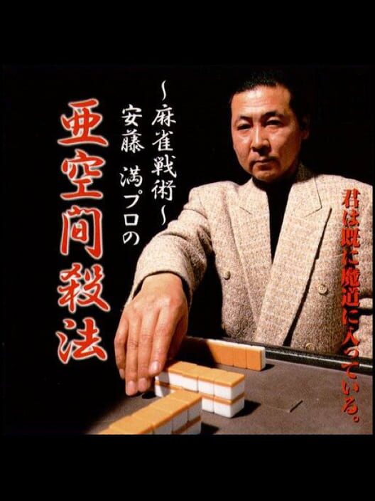 Mahjong Senjutsu: Ando Mitsuru Pro no Akuukan Sappou cover
