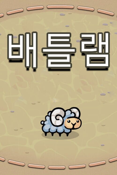 배틀 램 封面