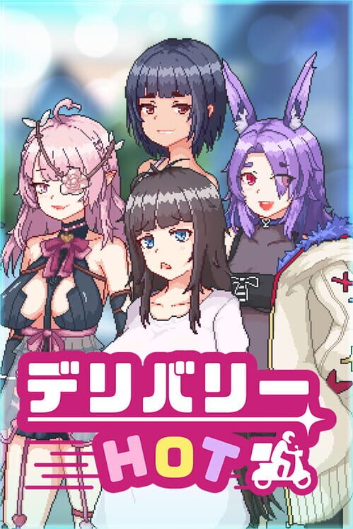 デリバリーホット