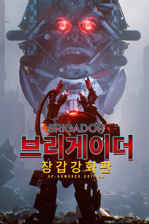 브리게이더 장갑강화판 封面