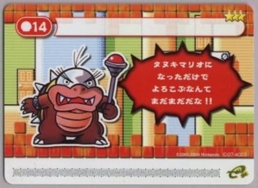 Capa de Super Mario Advance 4: Super Mario Bros. 3-e - A Sky-High Adventure