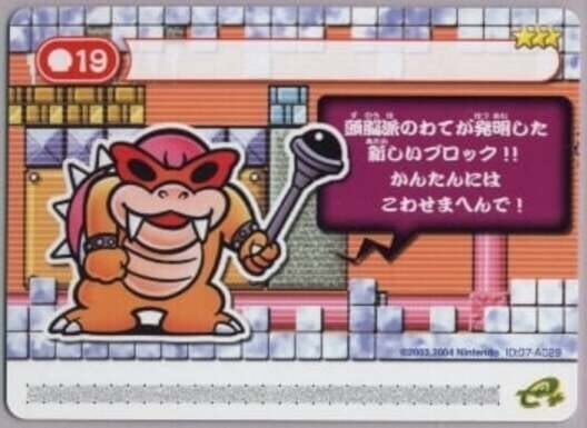 Capa de Super Mario Advance 4: Super Mario Bros. 3-e - Puzzling Pipe Maze
