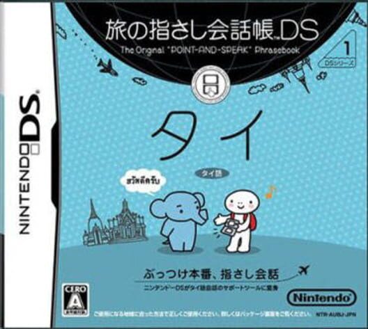 Capa de Tabi no Yubisashi Kaiwachou DS: DS Series 1 - Thai
