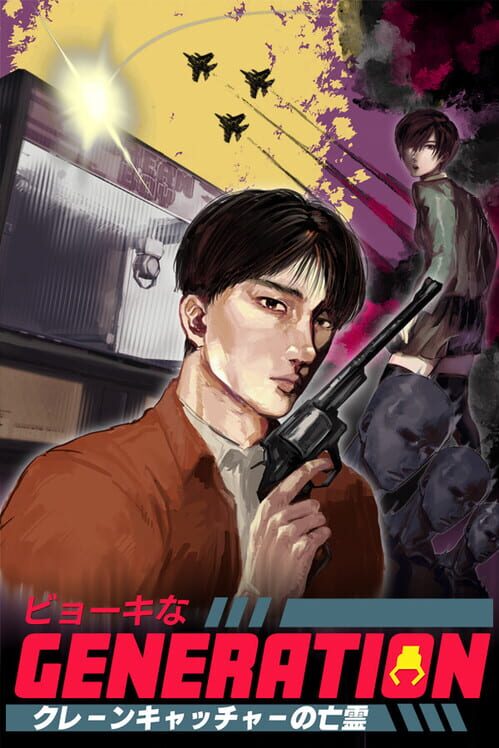 Capa de Byouki na Generation: Crane Catcher no Bourei