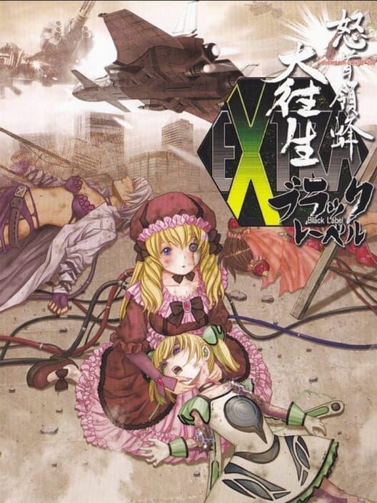 DoDonPachi DaiOuJou: Black Label Extra cover