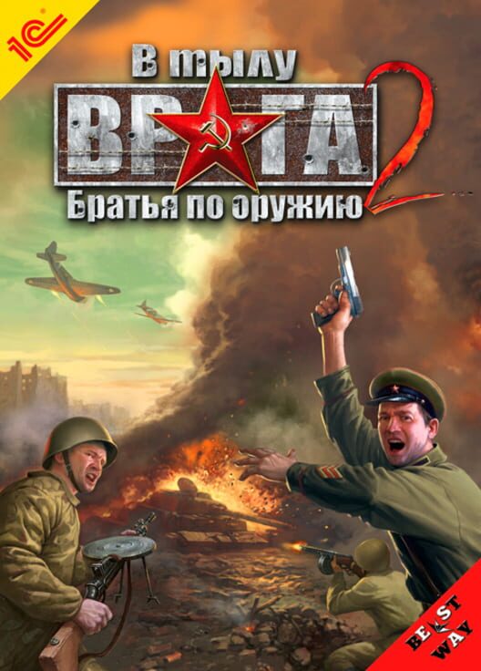 Capa de V tylu vraga 2: Brat'ya po oruzhiyu