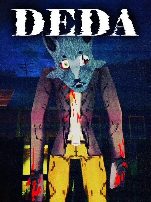 ДЕДА
