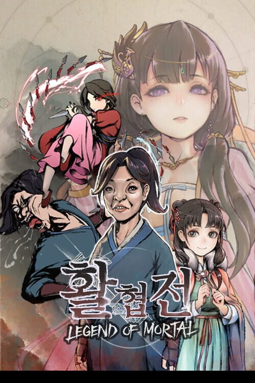 활협전 封面