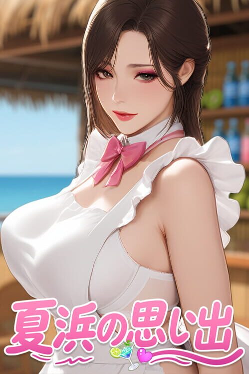 ビーチシミュレーター