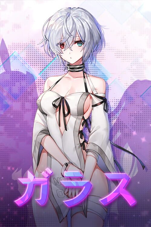 ガラス
