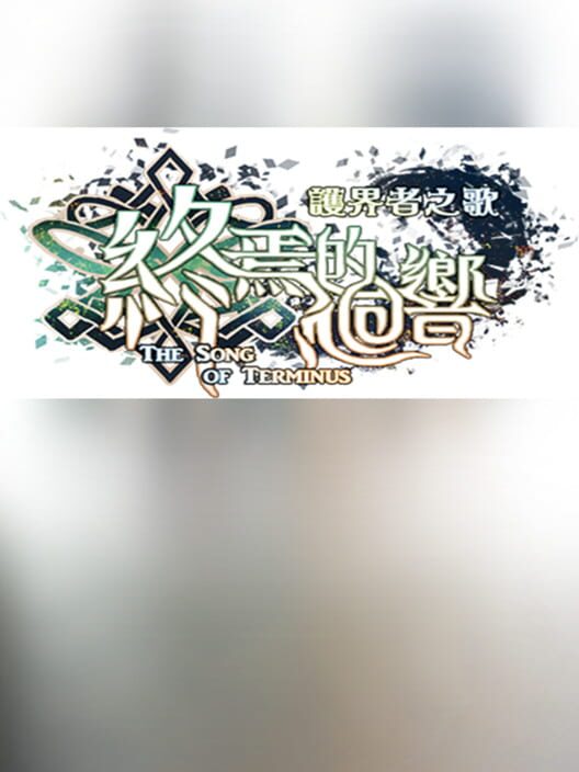 The Song of Terminus cover