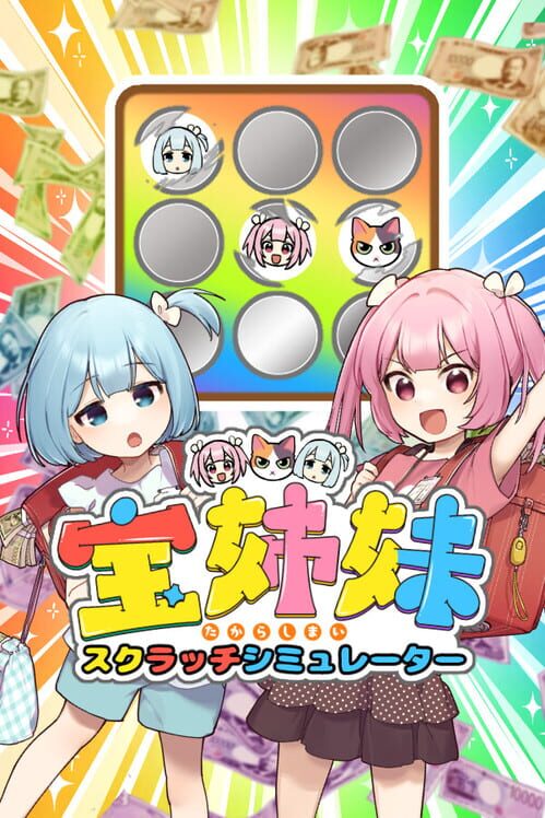Capa de Takara Shimai: Scratch Simulator