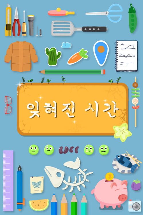 Dove Days: Time Flies 표지